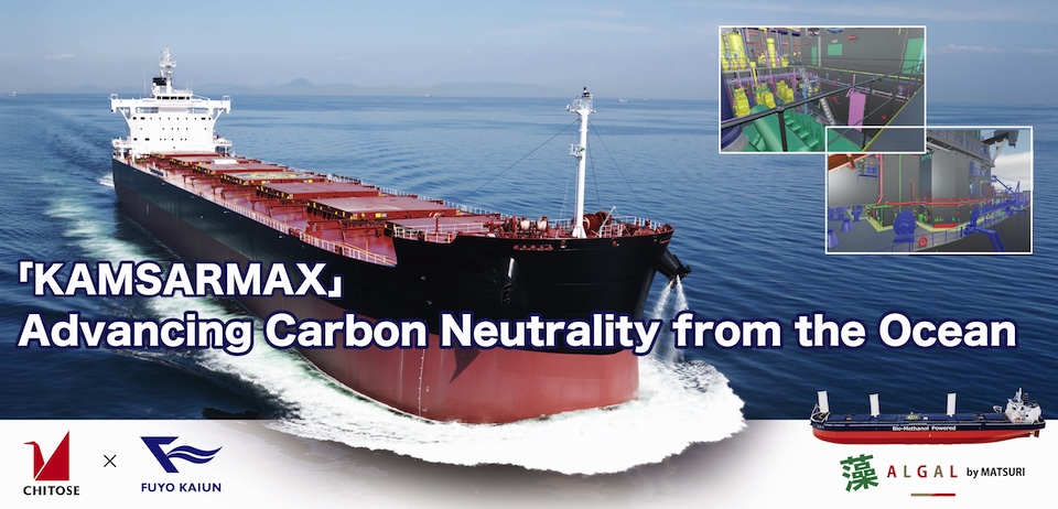 KAMSARMAX: Advancing Carbon Neutrality from the Ocean