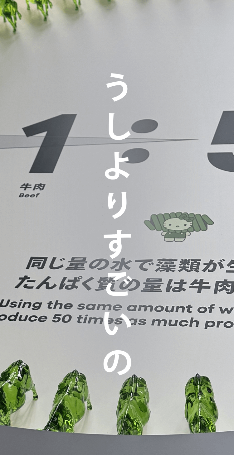 うしよりすごいの